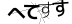 CAPTCHA