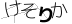 CAPTCHA
